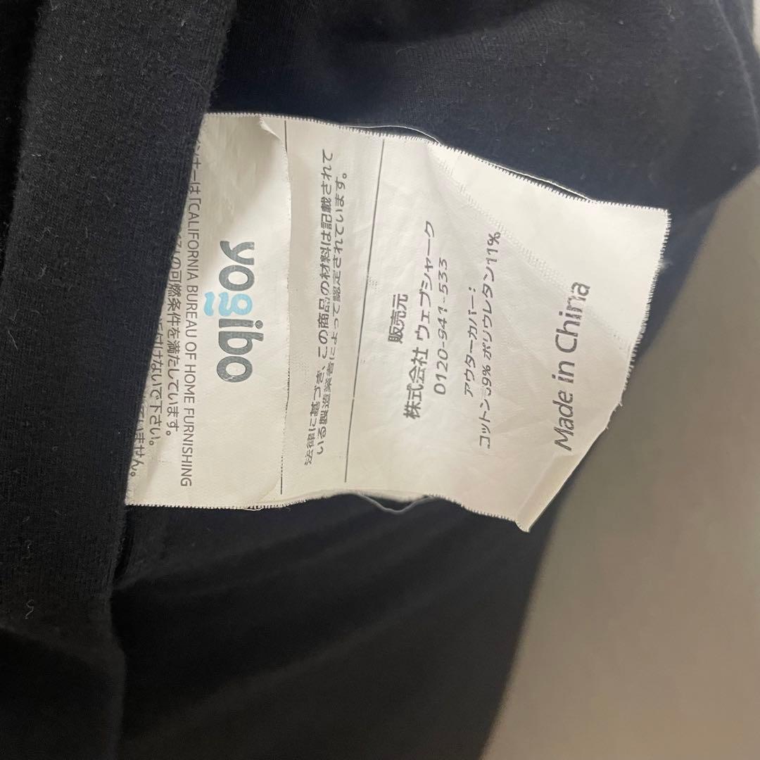 【Yogibo】Midi Premium 本体➕カバー