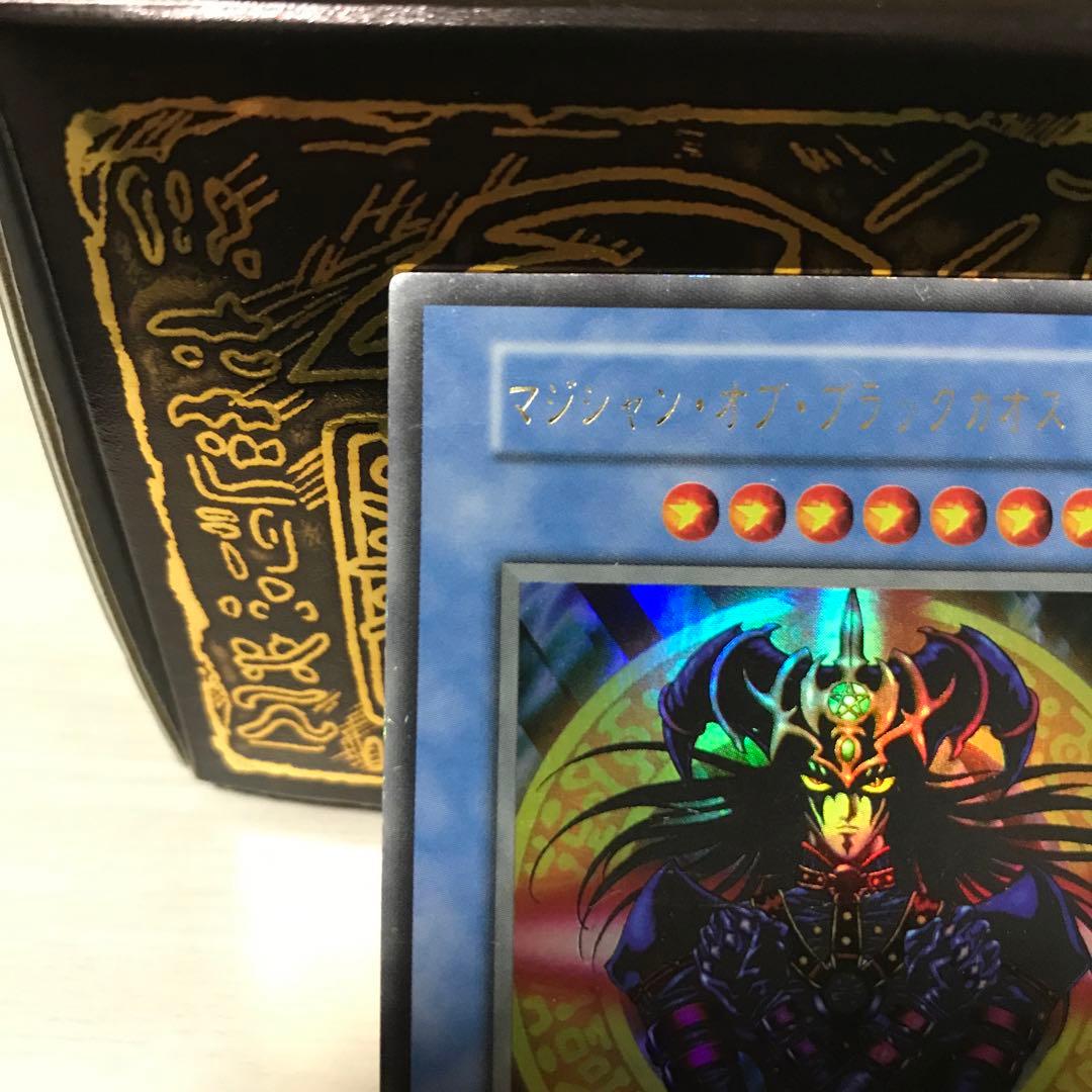 マジシャン・オブ・ブラックカオス 初期 ウルトラレア 黒魔術の儀式