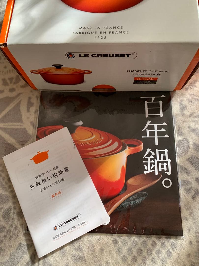 ☆ ルクルーゼ ココットロンド ピーコック　ピーコックグリーン