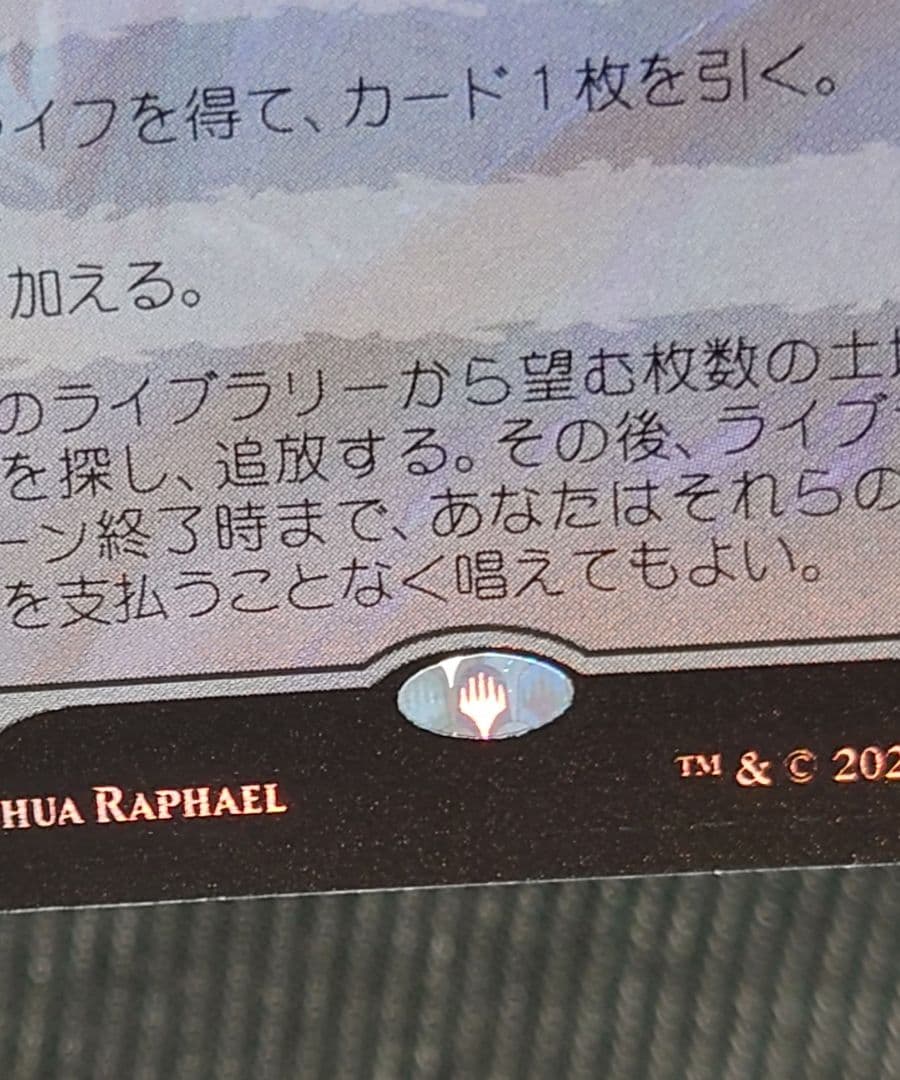 mtg 稀少個体 ドラゴン 箔押しプロモ 嵐の目ウギン FOIL tdm