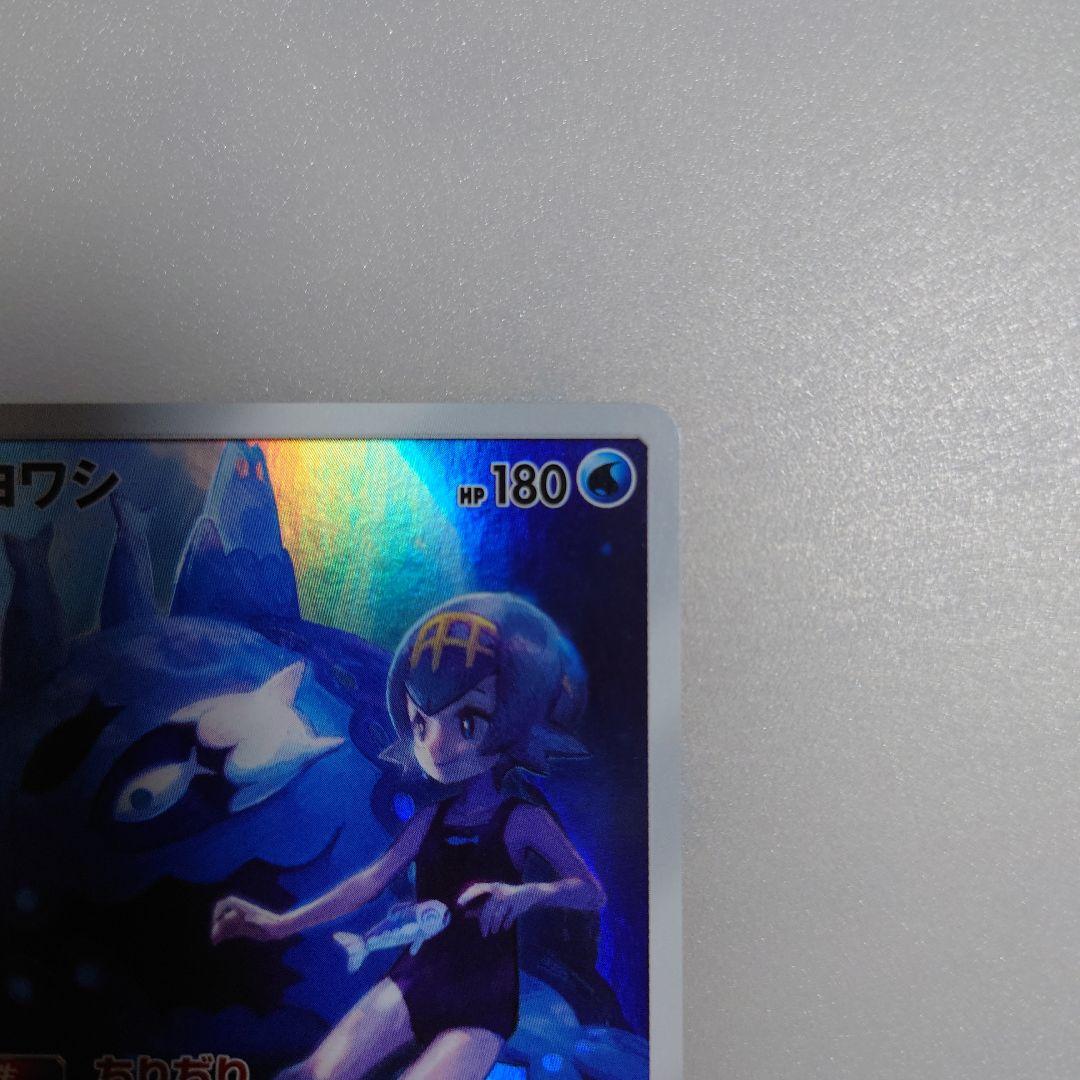 ヨワシ CHR SM11b ドリームリーグ 053/049 - メルカリ