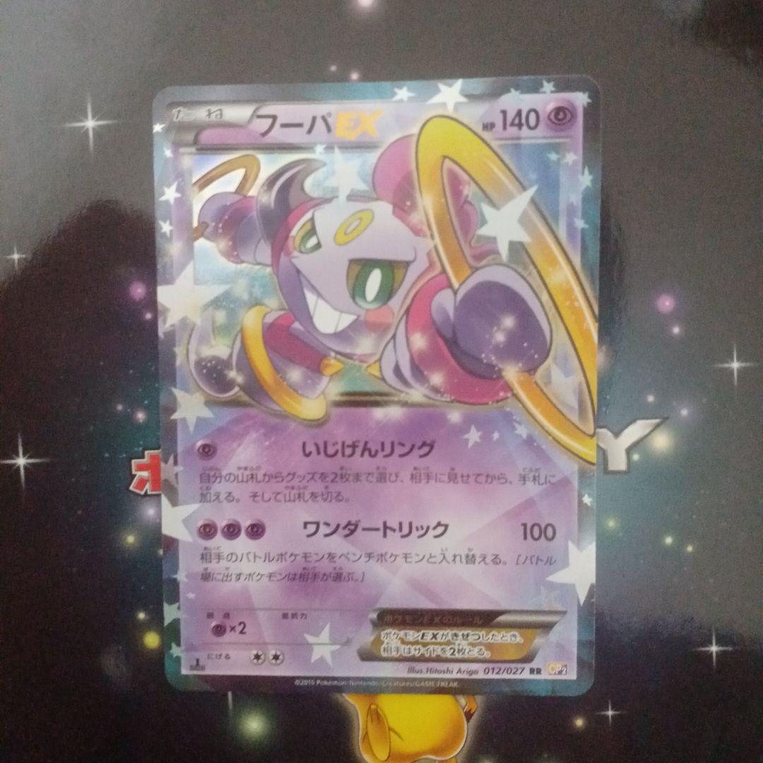 ポケモンカードゲーム 伝説キラコレクション ファイルセット 映画特典