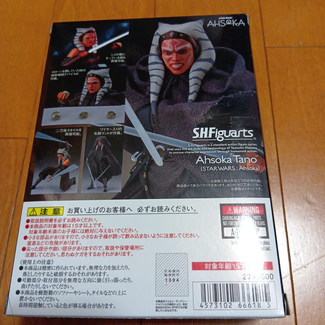 S.H.Figuarts アソーカ・タノ（STAR WARS:Ahsoka）