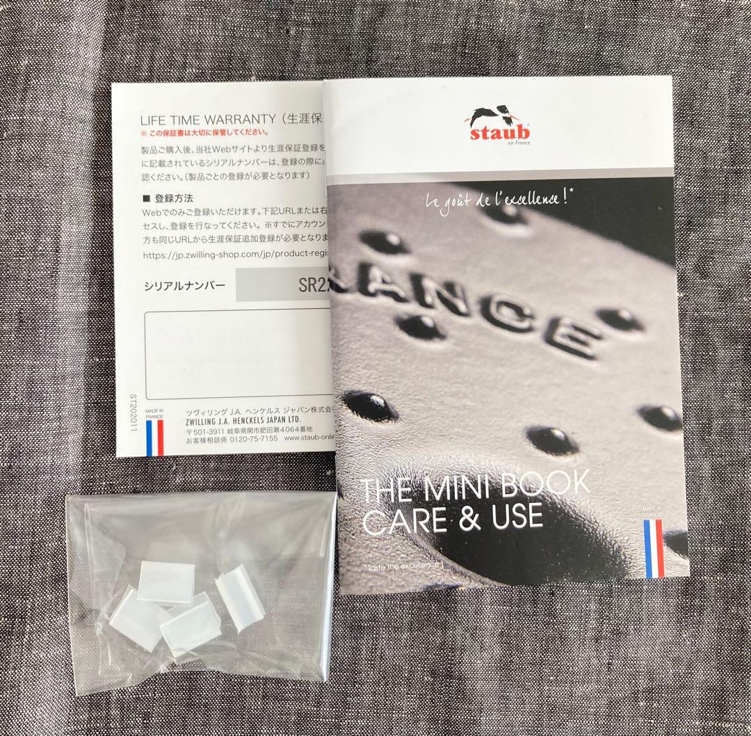 箱シリアルあり　ストウブ　ピコココットラウンド　14cm リネン　ビンテージノブ