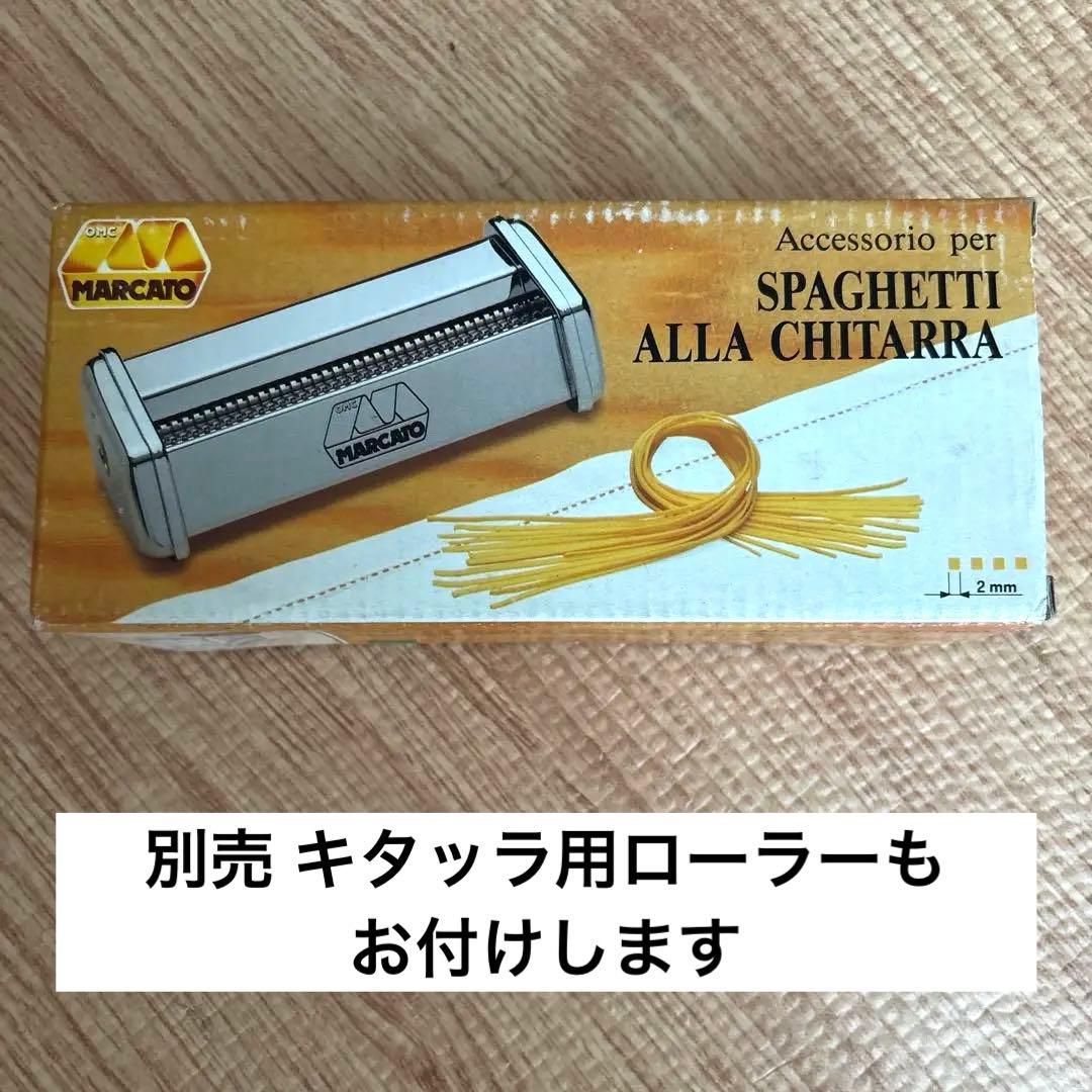 【未使用新品】MARCATO 家庭用パスタマシーン 5種類パスタ【箱ダメージ有】