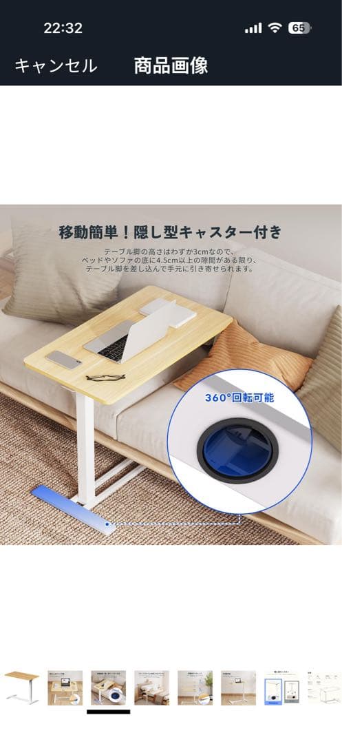 FLEXISPOT サイドテーブル キャスター付き　H7M メップル　未開封