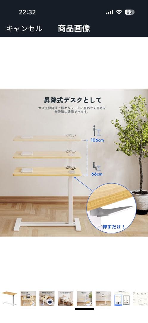 FLEXISPOT サイドテーブル キャスター付き　H7M メップル　未開封