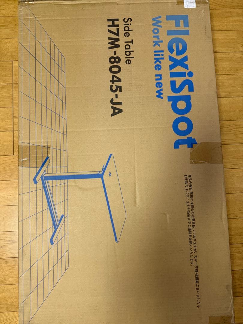 FLEXISPOT サイドテーブル キャスター付き　H7M メップル　未開封