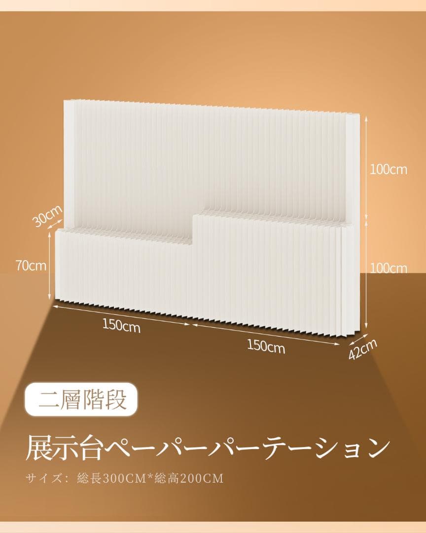 折りたたみパーテーション 間仕切り陳列用品 高さ2ｍ長さ3ｍ持ち運び可能 目隠し