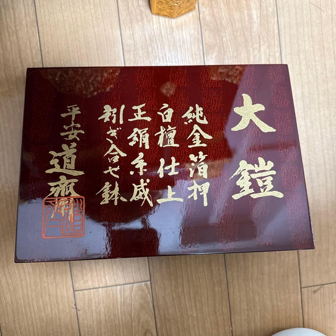 五月人形 15号 平安道斎 大鎧 金メッキ