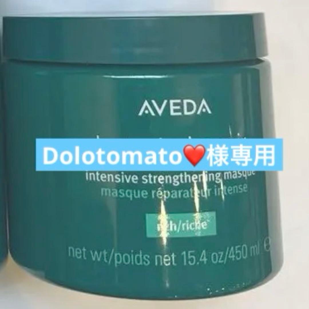 専用】Aveda ボタニカルリペア開封済とサーモス水筒セット 公式通販