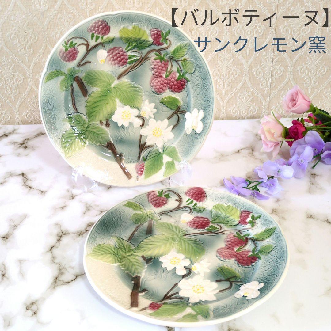 間瀬若百合様❢ バルボティーヌ　Vintage！美品❣サンクレモン窯　木の実柄