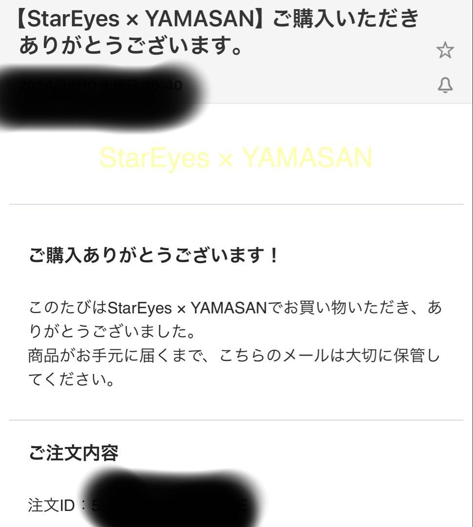 ヤマサン　パワーストーン　星ひとみ　ブレスレット　数珠　StarEyes