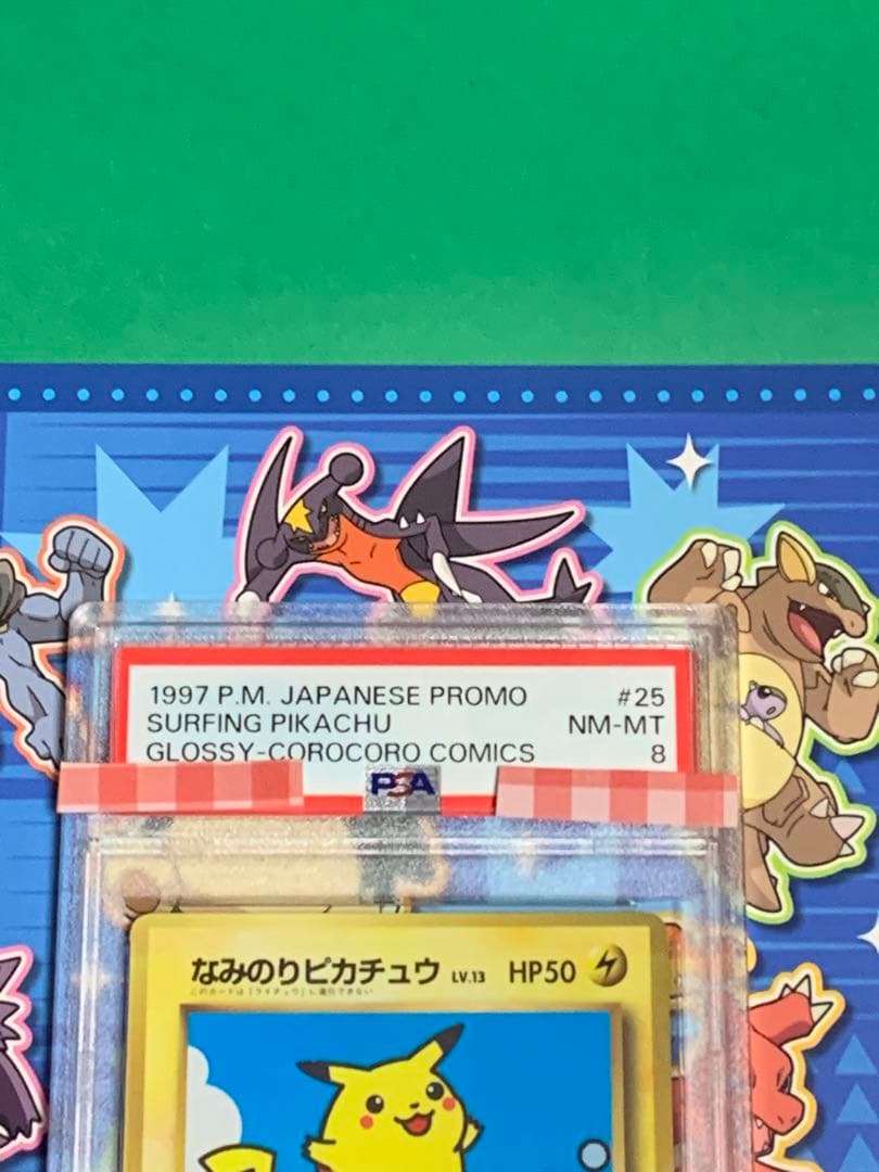 PSA8】なみのりピカチュウ 1997 - メルカリ