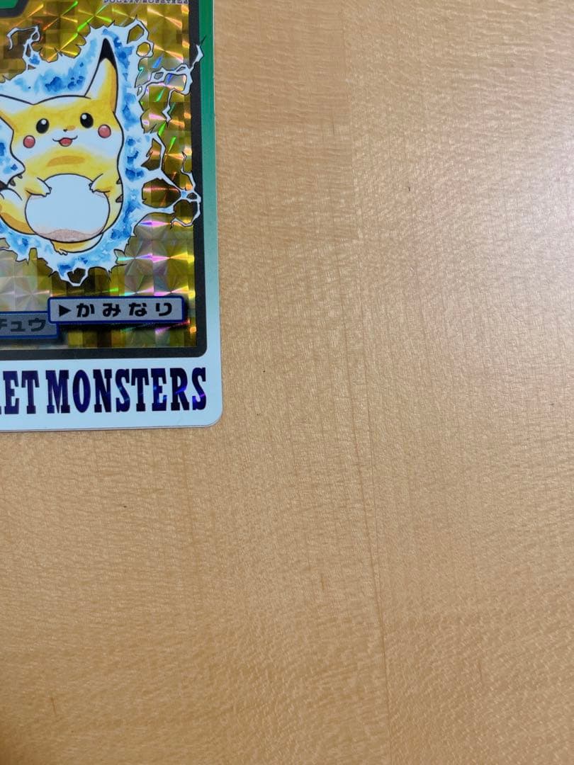 ピカチュウ ポケモン カードダス1997 FILE No.025 かみなり - メルカリ