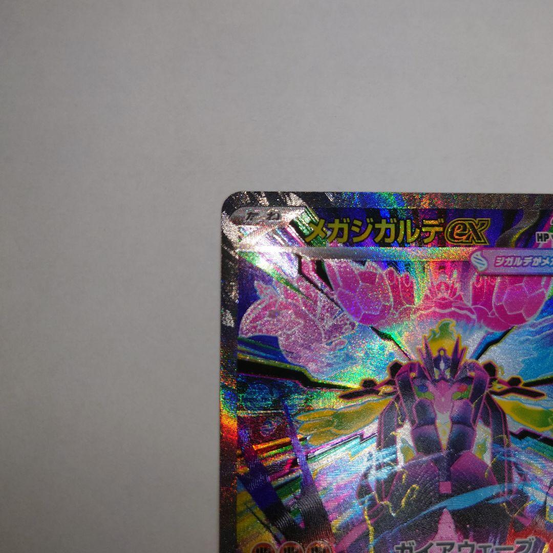 ポケモンカード メガジガルデex sar - メルカリ