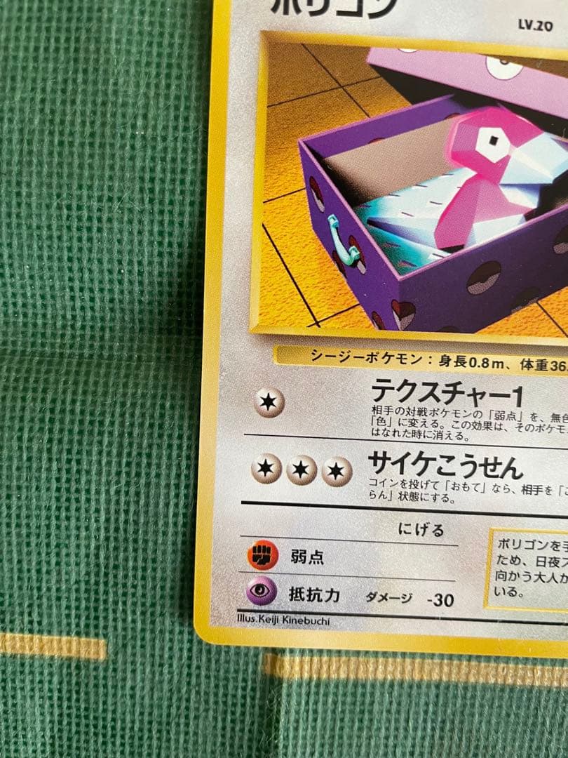 ポリゴン・ポリゴン2 カードセット 旧裏 - メルカリ