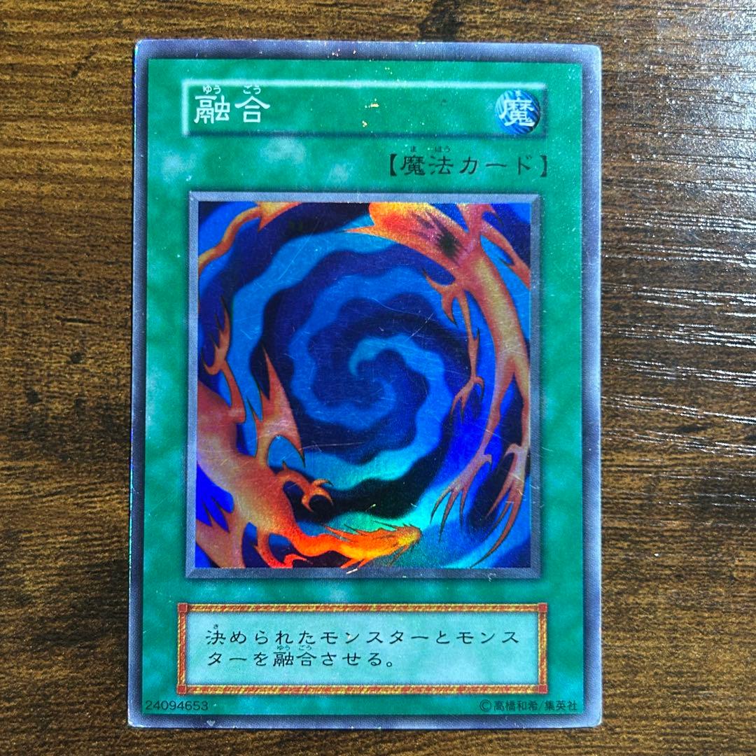 遊戯王 融合 初期 スーパーレア - メルカリ