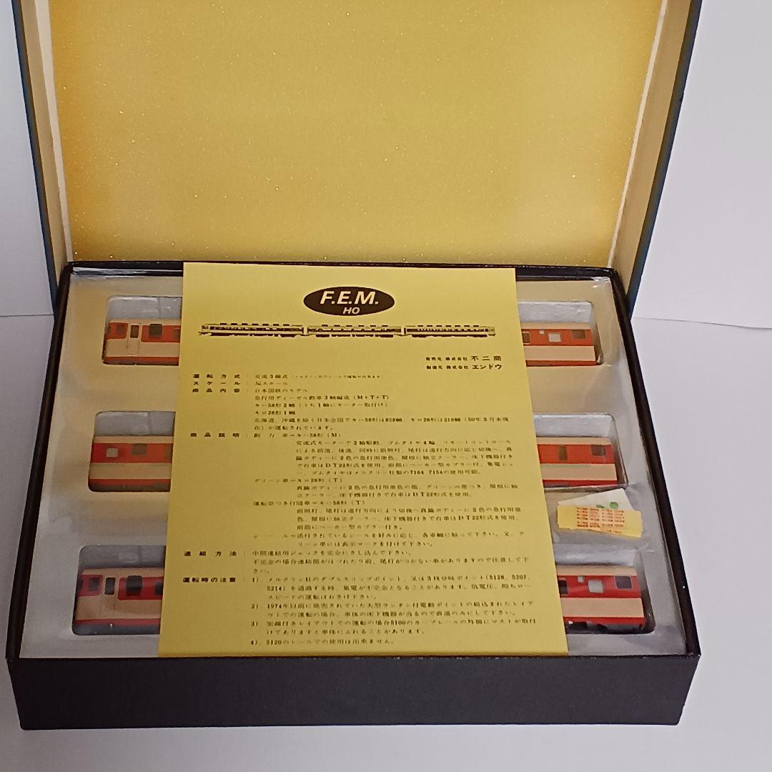 急行用ディーゼル動車３輛編成 メルクリン交流３線式