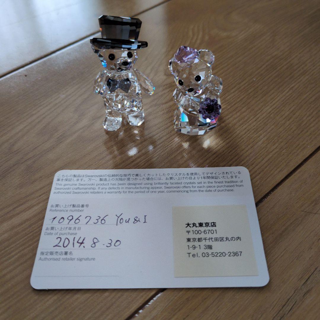 未使用：Swarovski You & I カップルベア