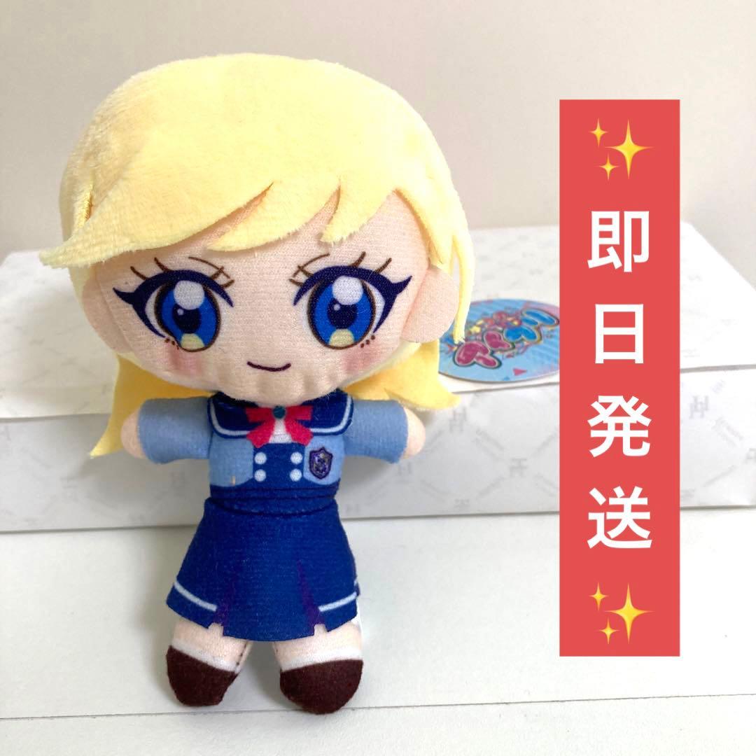 ひみつのアイプリ ぬいぐるみ MC 私立パラダイス学園 星川みつき ⑧