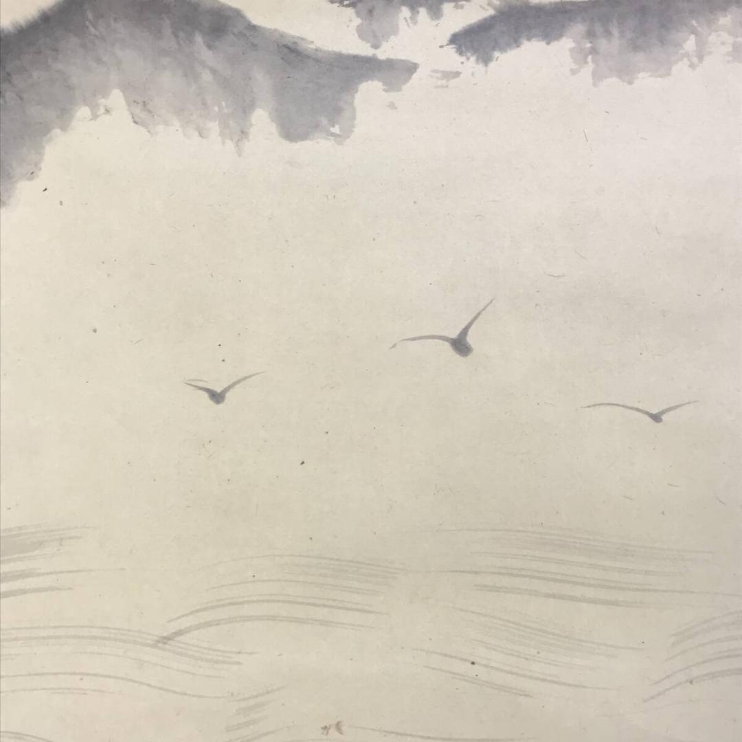 真作/大徳寺/前大徳香林/大橋/海/福寿海無量/横物/掛軸/名家