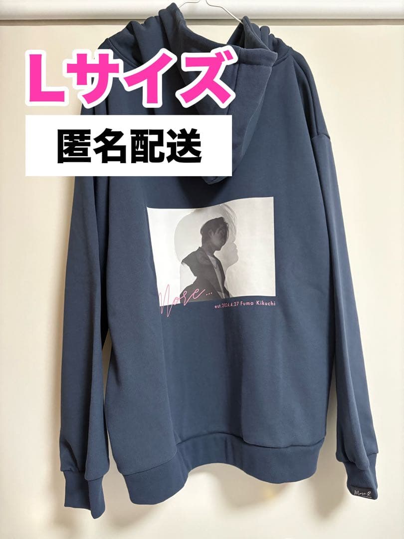 おふうかい パーカー Lサイズ 菊池風磨 - メルカリ