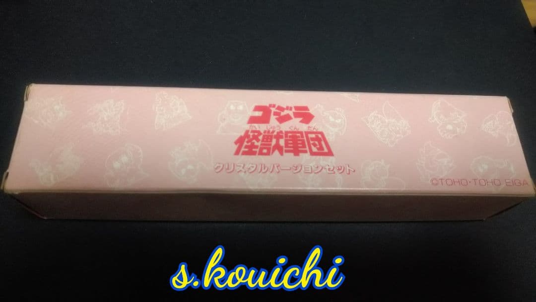 ゴジラ怪獣軍団クリスタル 映画館配布当時品フィギュア メカキングギドラ