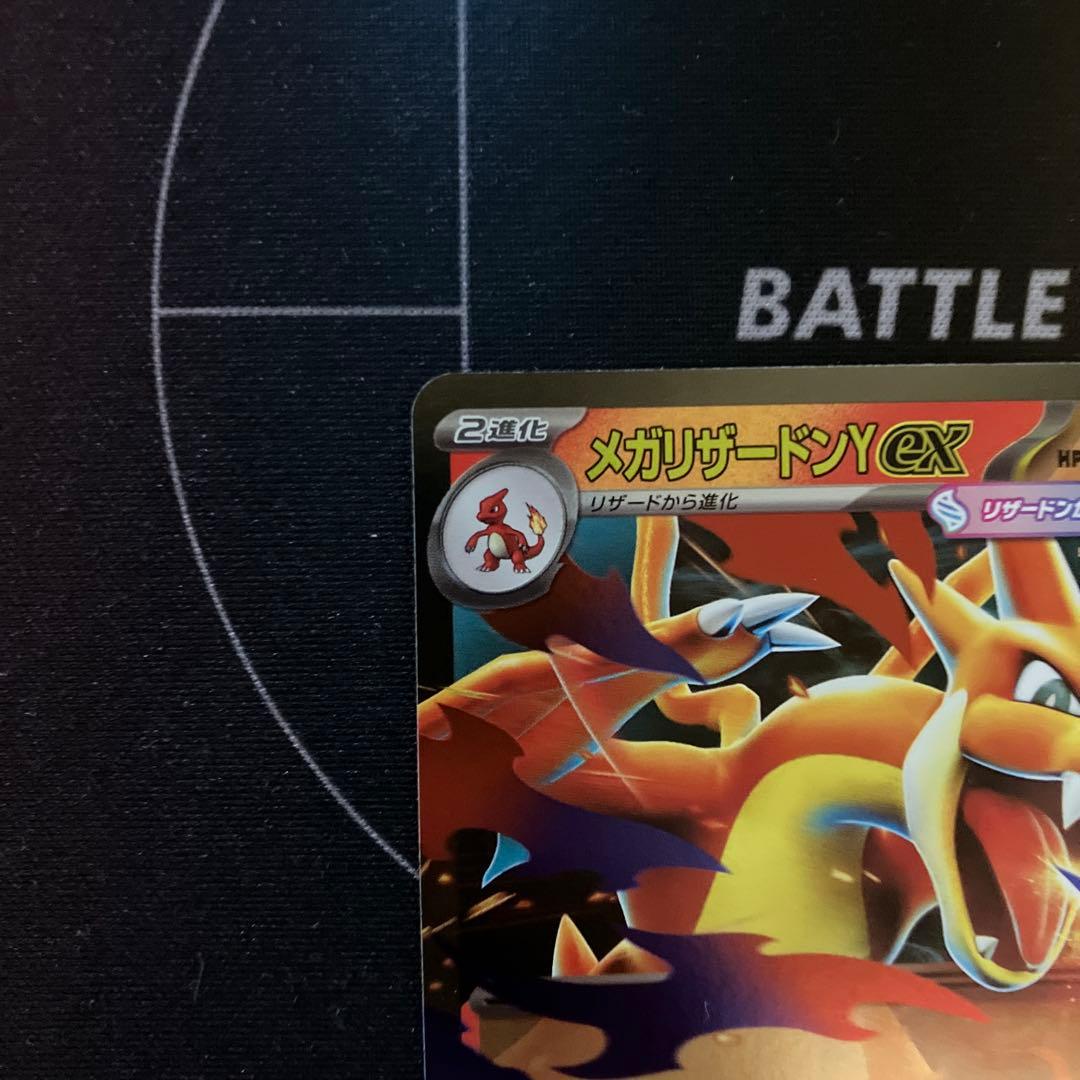 メガリザードンY ex ミラー RR スタートデッキ100 送料無料 即購入可能