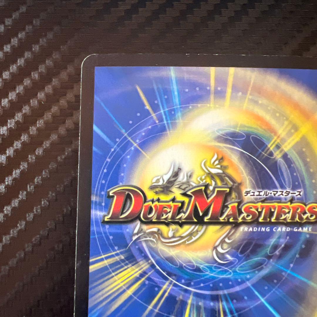 デュエマ ボルベルグクロスドラゴン 初期 旧枠クラシック - メルカリ