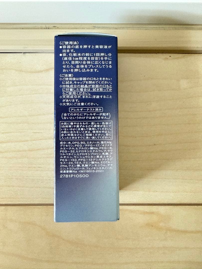 資生堂 リバイタル REVITALアイゾーンブースター 15mL 目元美容液