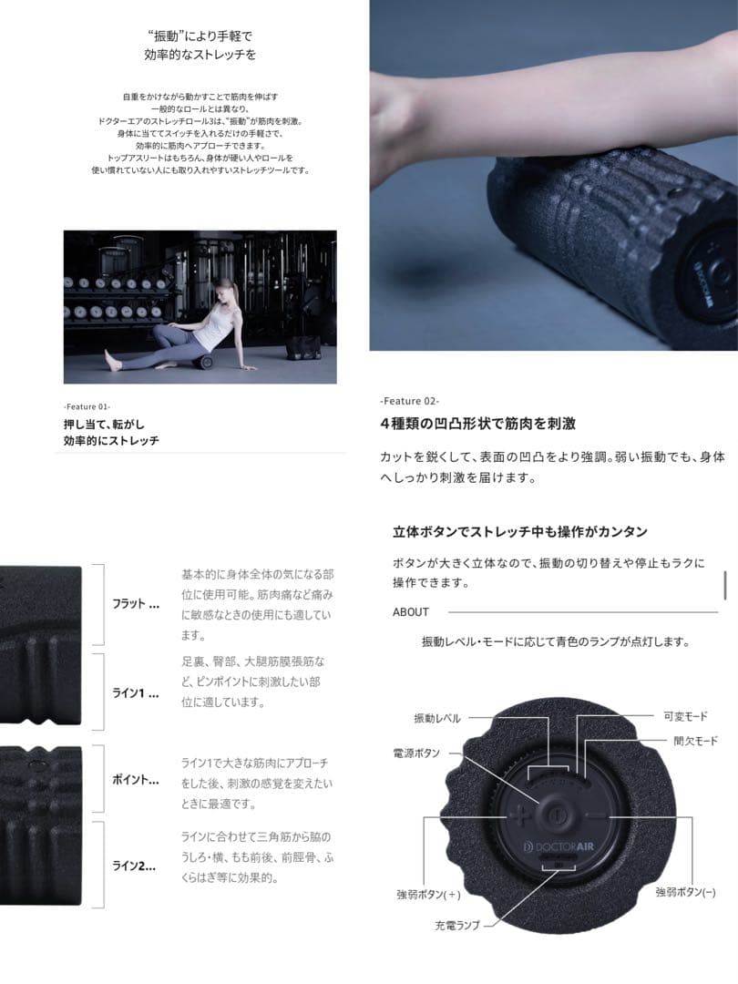 【超美品】ドクターエア ストレッチロール3 ESR-07 （7）