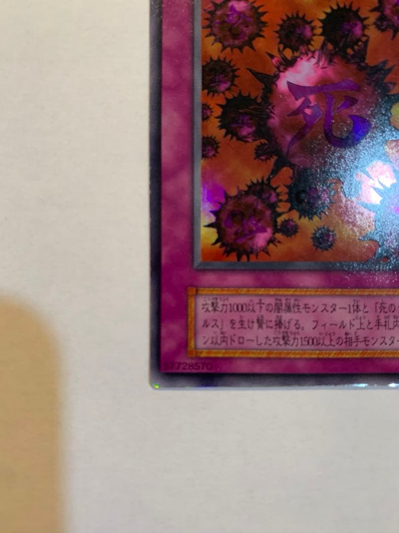 遊戯王 磁石の戦士マグネット・バルキリオン G4-14 ウルトラパラレル+α