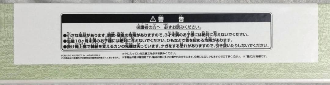 一番くじ ワンピース 匠ノ系譜 トリプルチャンスキャンペーン 墨式 掛け軸 サボ