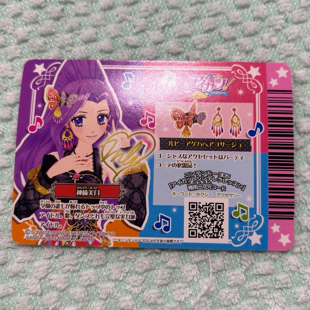 アイカツ マルチカラーホルダーキャミ ルビーアゲハヘアコサージュ