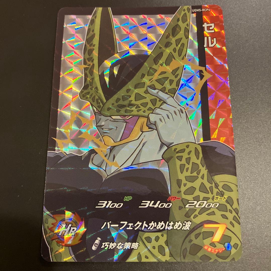 スーパードラゴンボールヒーローズ UGM5-RCP コンプセット