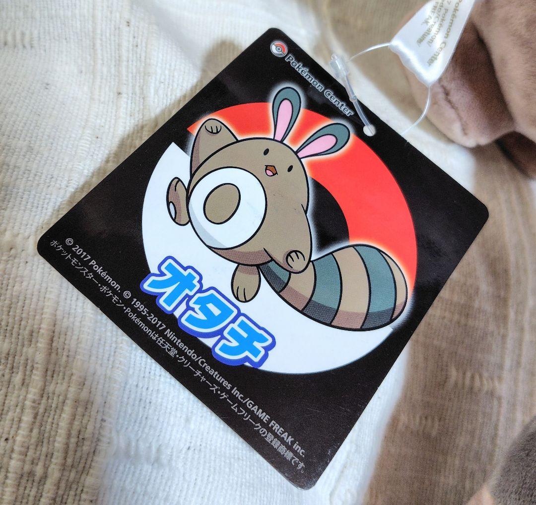 【バラ売り不可】オタチ ぬいぐるみ 3点セット レトロ