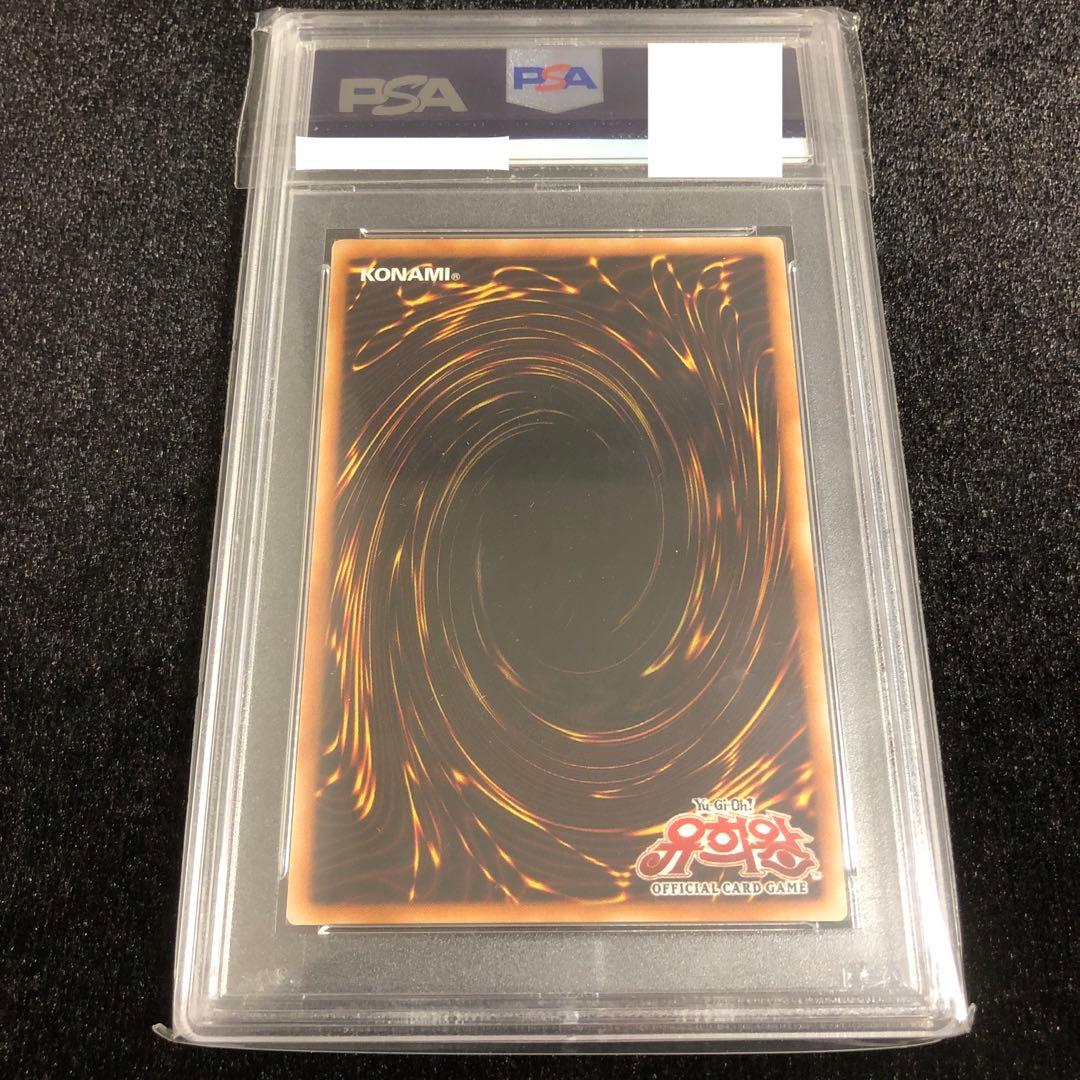 遊戯王 灰流うらら プリシク 韓国語 PSA 鑑定品 - メルカリ