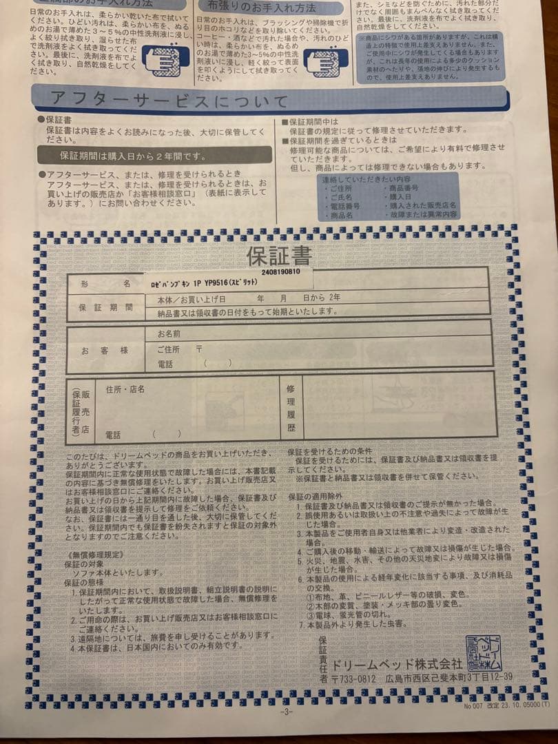 ロゼパンプキン 1P YD9516（スピリット）