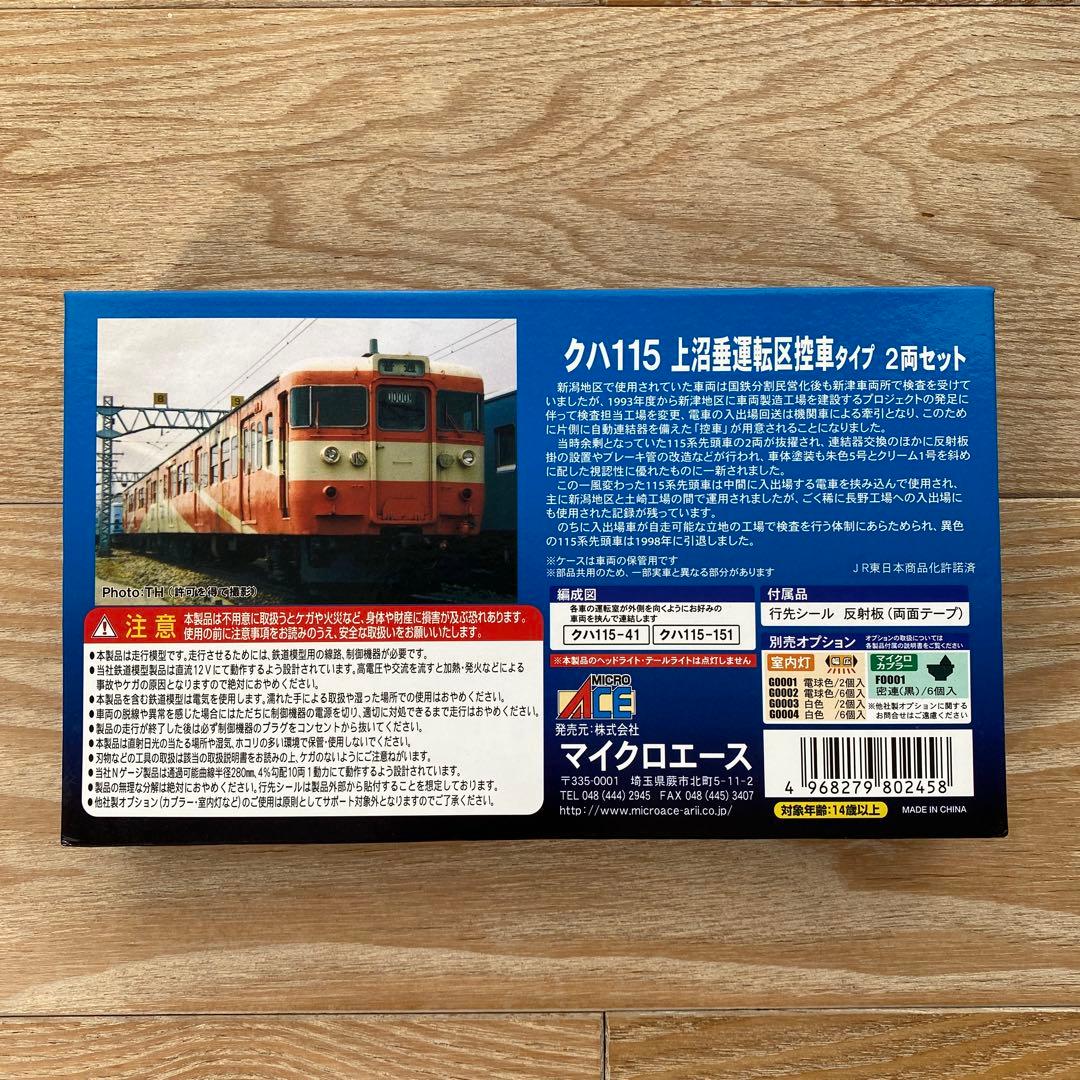 MICRO ACE】 A6769 クハ115 上沼垂運転区控車タイプ - メルカリ