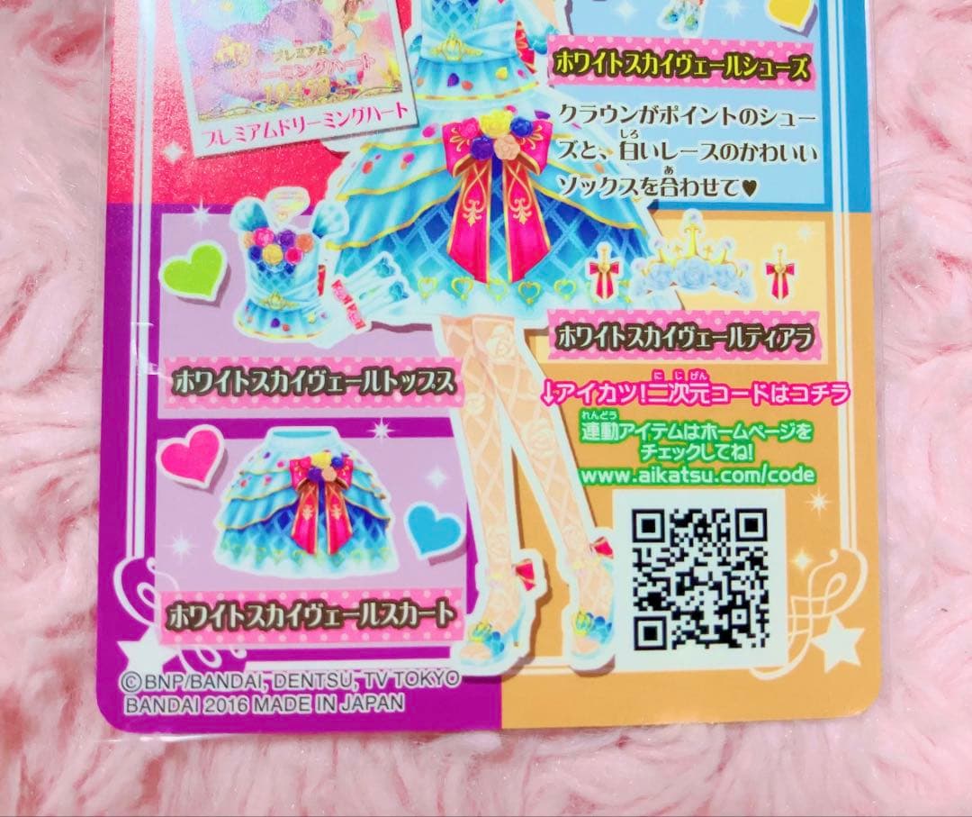 アイカツ ホワイトスカイヴェールシューズ 大空あかり 旧アイカツ