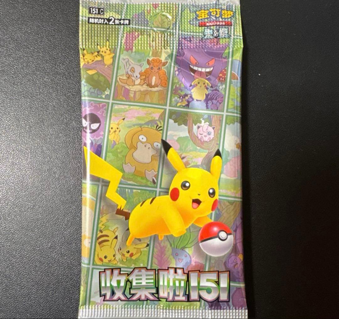 ポケモンカード 中国語版 151パック 新品未開封 - メルカリ