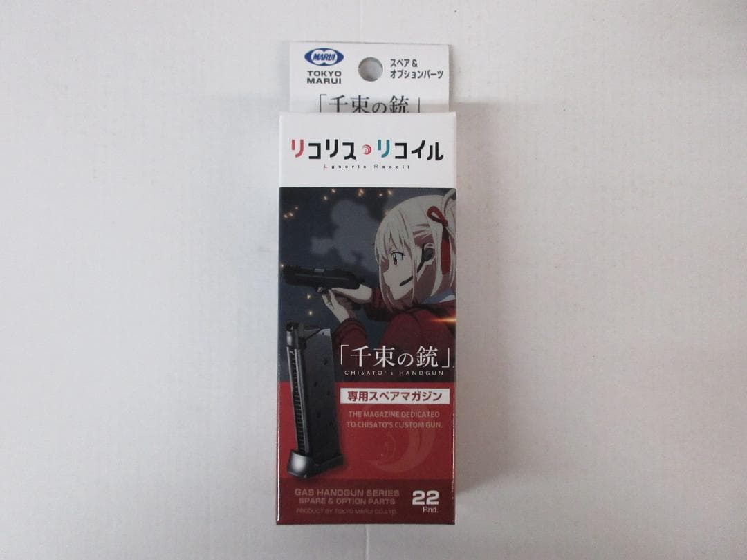 リコリス・リコイル　「千束の銃」& 「千束の銃」用スペアマガジンセット