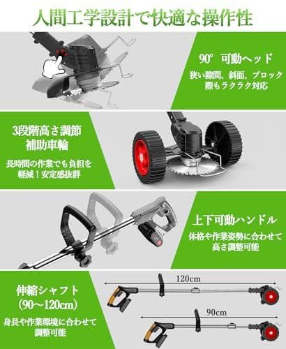 草刈り機 充電式草刈り機 1880W高出力 21V 2*2000mAh大容量 b