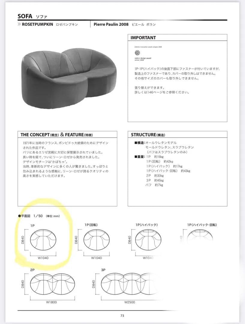 リーンロゼ　パンプキン ピンク 1人掛けソファ　オットマンは別売り