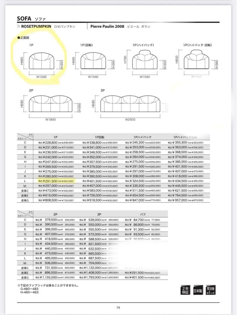リーンロゼ　パンプキン ピンク 1人掛けソファ　オットマンは別売り