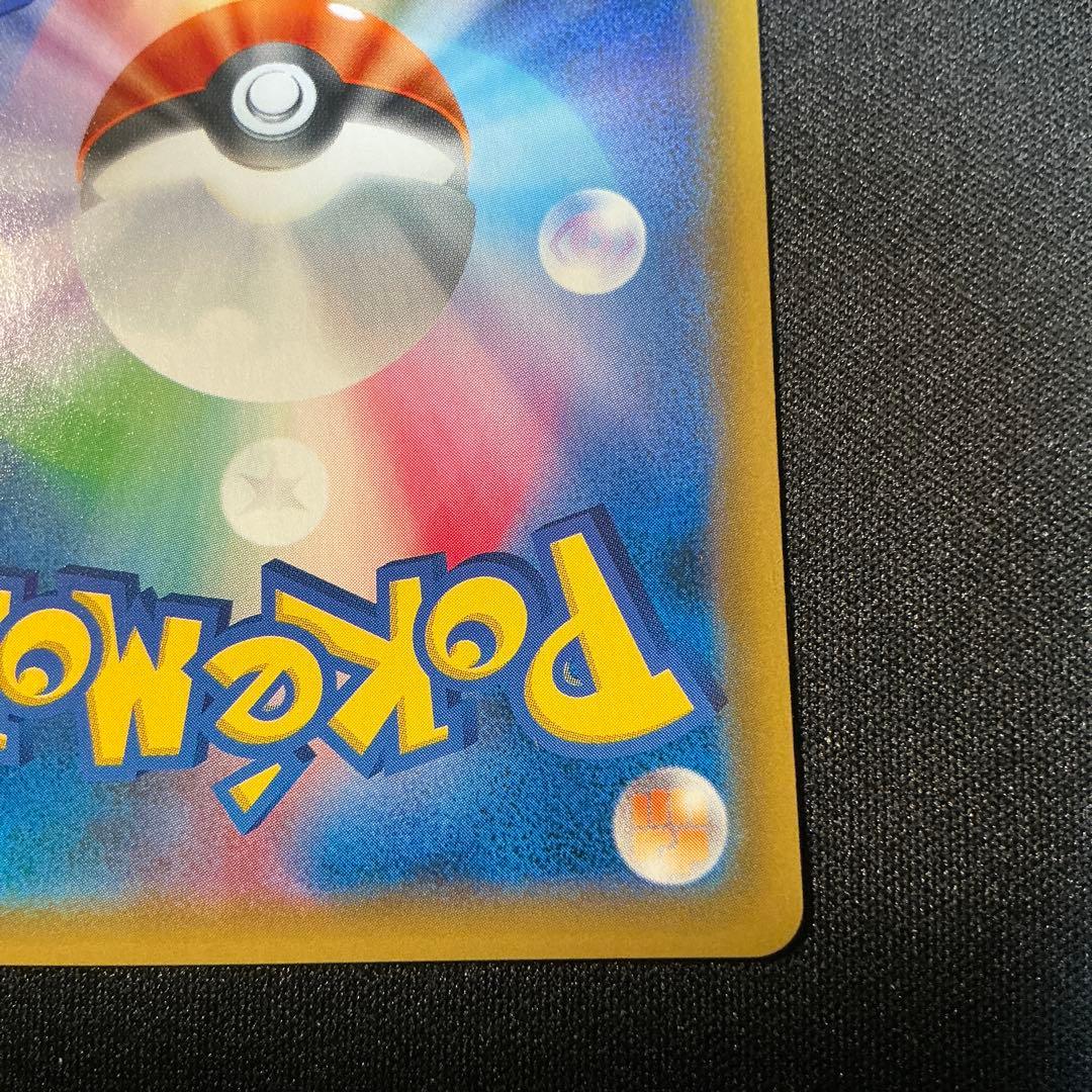 ポケモンカード お茶会ごっこピカチュウ