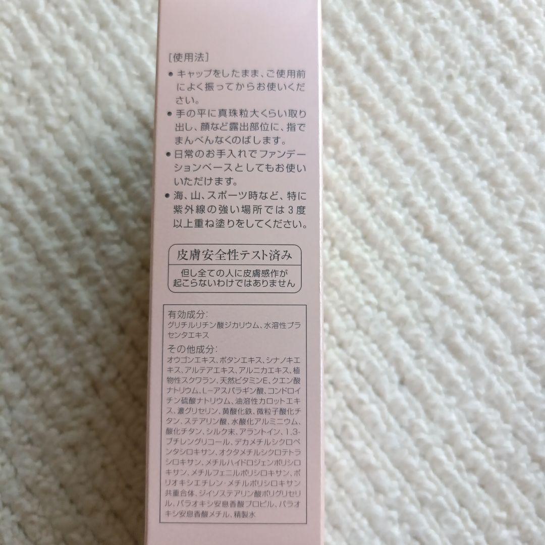 新品未使用品　ビーバンジョア470NP　日焼け止め　薬用ホワイトニング