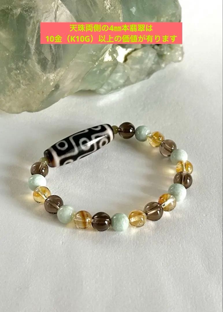 ★★★ 霊石 ★★★　紅朱砂　九眼天珠　ブレスレット / 腕念珠