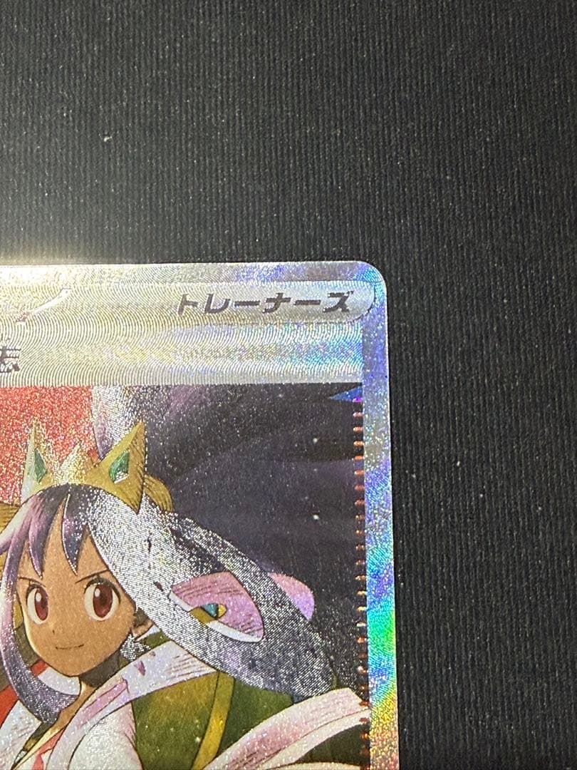 MEGAドリームexアイリスの闘志 SAR 美品 ハイクラスパック - メルカリ